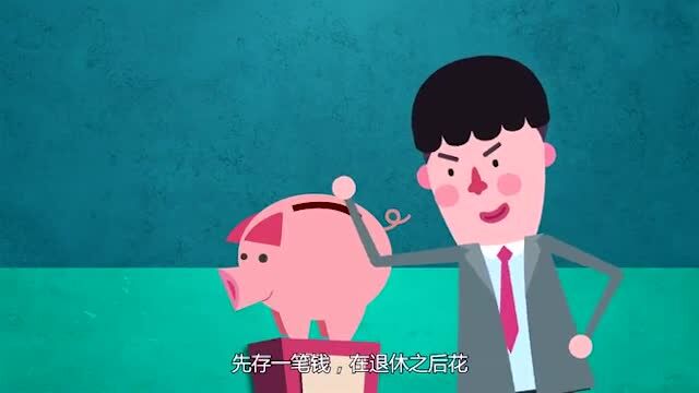 【科普】中国人的养老大业